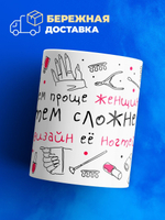 Кружка мастеру маникюра, глянцевая, 330мл, 1шт