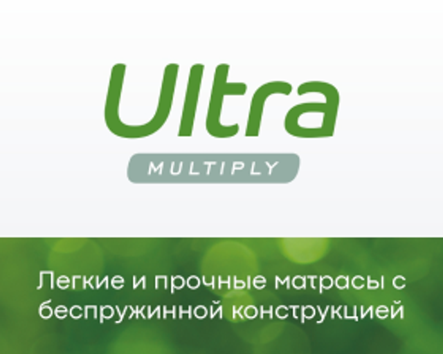 Матрасы серии «Ultra»