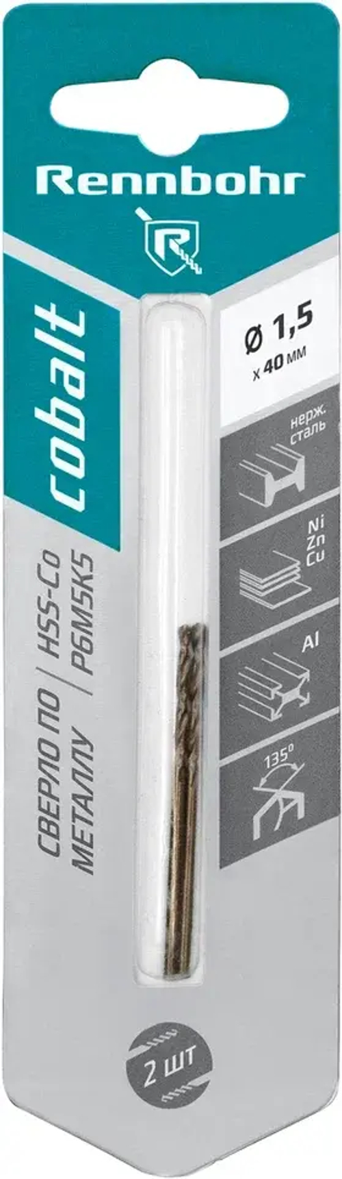 Сверло по металлу, ЦХ, 1,5х40мм, HSS-Co, Р6М5К5, 2шт/уп, RENNBOHR COBALT CARD