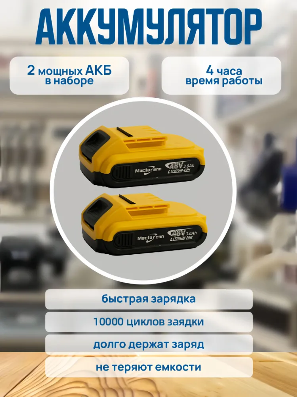 Аккумуляторный бесщеточная дрель-шуруповерт 48V с набор бит и двумя аккумуляторами 3 Ач