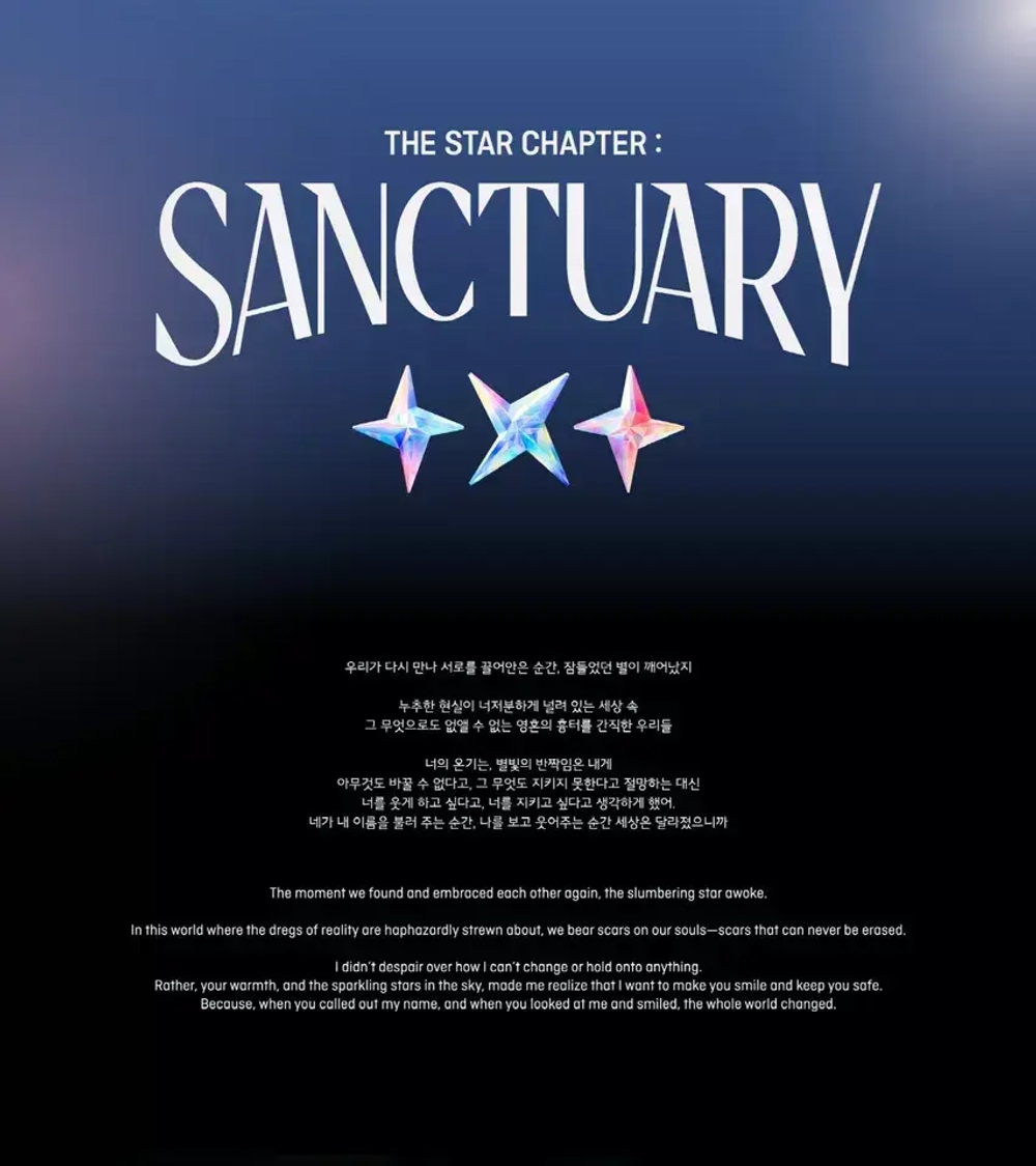 Альбом TXT - The Star Chapter : Sanctuary (Lover ver.)