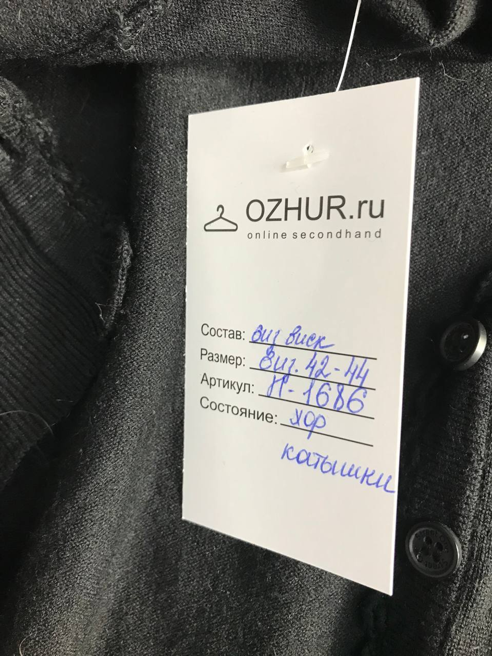 Джемпер укороченный, визуально на 42/44 размер