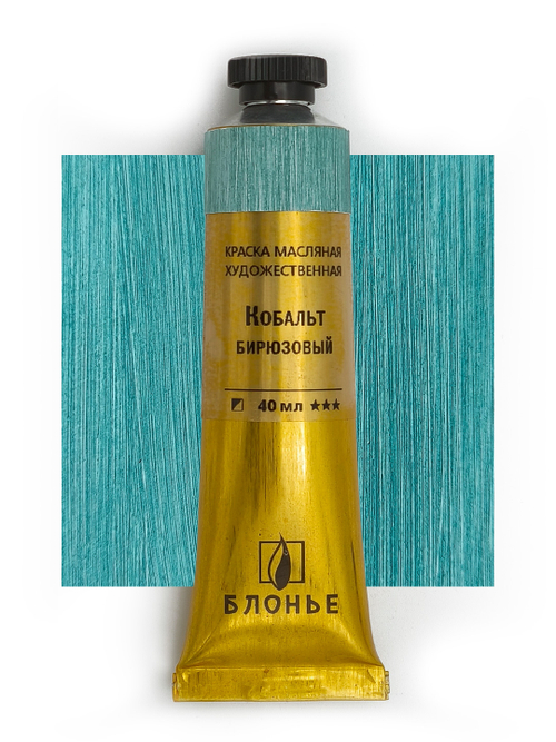 Масляная краска Кобальт бирюзовый 40 мл