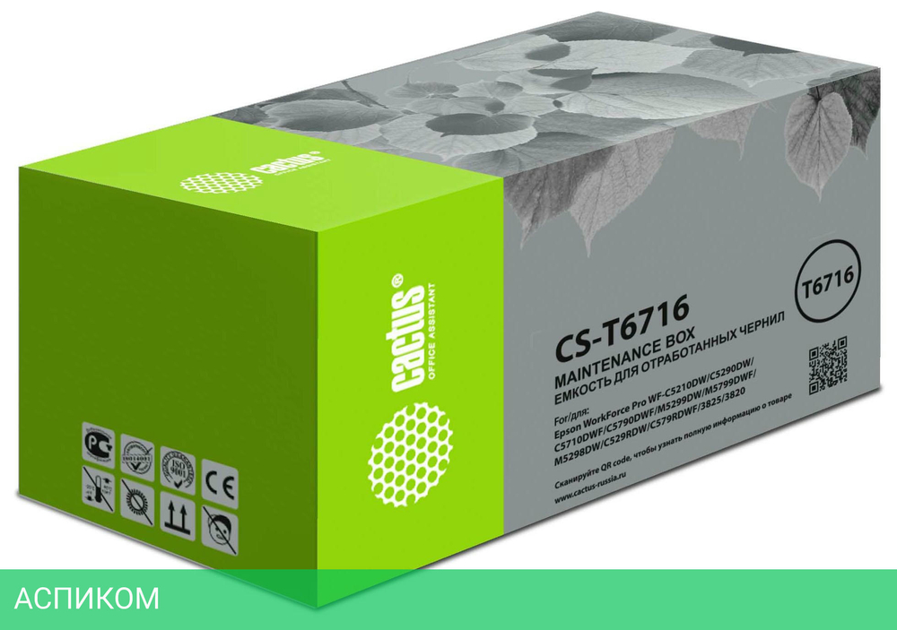 Бункер Cactus CS-T6716