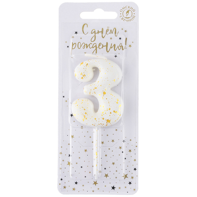 Свеча Цифра, 3 Золотые брызги, на шпажке, Белый, Металлик, 4,3 + 5,2 см, 1 шт. с держат.,