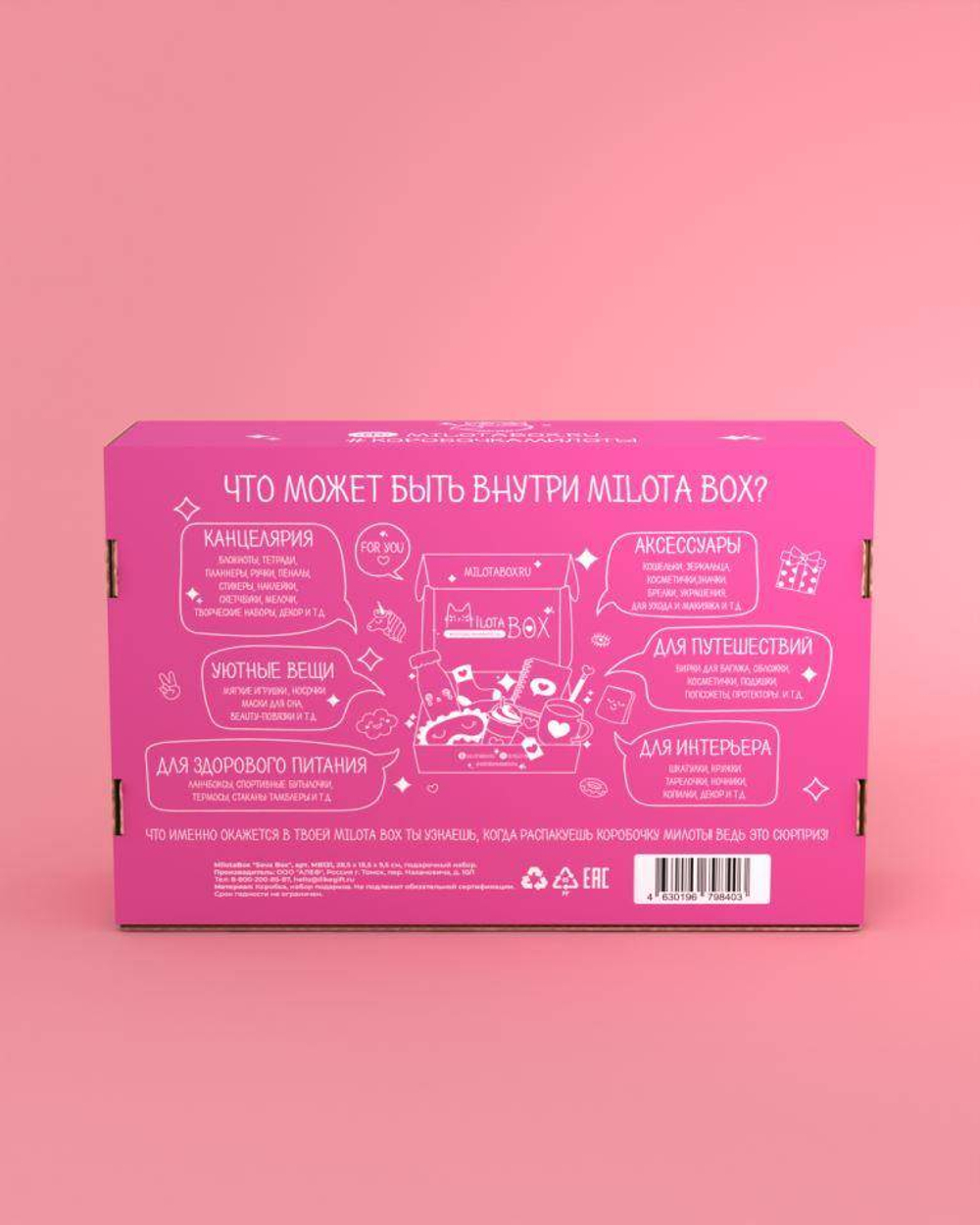 MilotaBox "Sova Box"