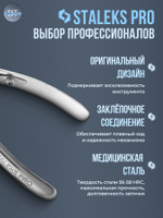 Профессиональные кусачки для кутикулы Exclusive 20-8