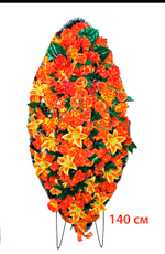 Венок ритуальный Оранжевый вальс 140 см