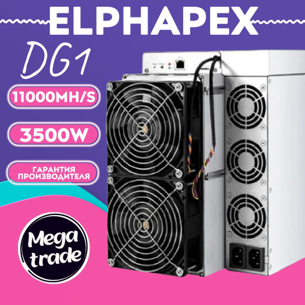 Асик майнер Elphapex DG1 14400 MH/s