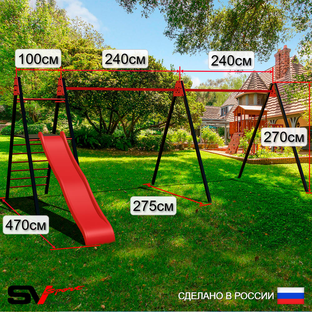 Уличные качели Sv Sport Maxi х 2 с горкой УК357.1П3 (5.8м/Гнездо 100см/Со спинкой 2шт/Подвесы на подш 3к)