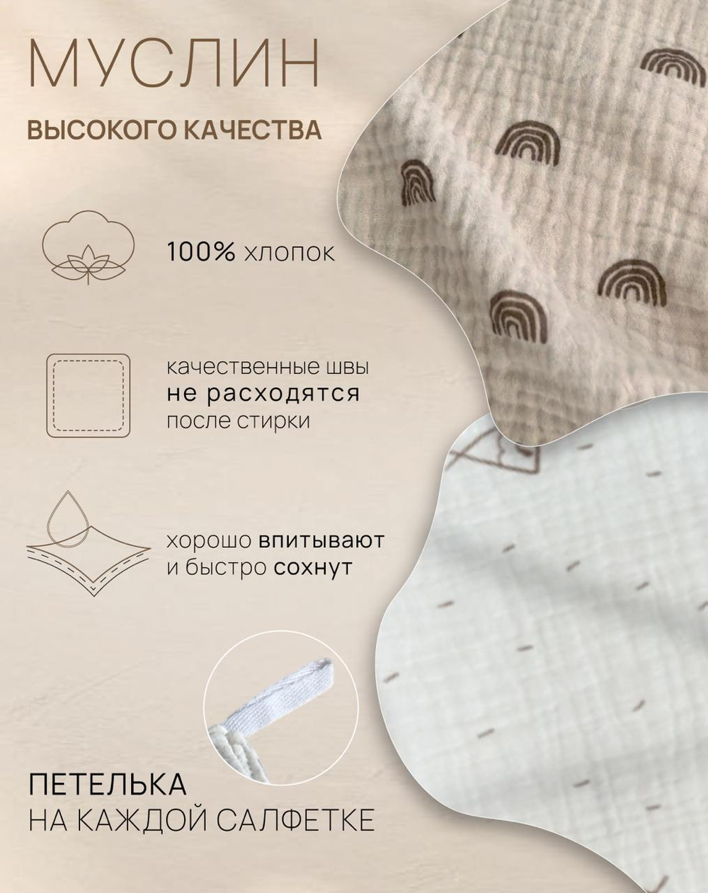 Салфетки из муслина 30*30 (набор 2шт)