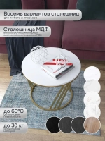 Журнальный стол Адидас - ЗБ - МДФ в ПВХ