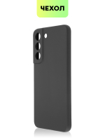 Чехол BROSCORP для Samsung Galaxy S22 оптом (арт. SS-S22-COLOURFUL-BLACK)