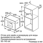 Встраиваемая кофемашина BOSCH CTL636EB6