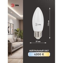 Лампа светодиодная ЭРА STD LED B35-11W-840-E27 11Вт свеча нейтральный белый свeт Е27 | Лампы cветодиодные Свеча (B/C)