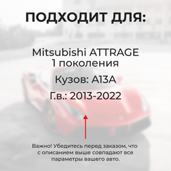 Ремкомплект ограничителей дверей Mitsubishi ATTRAGE A13A (4 двери, тип 6) 2013-2017