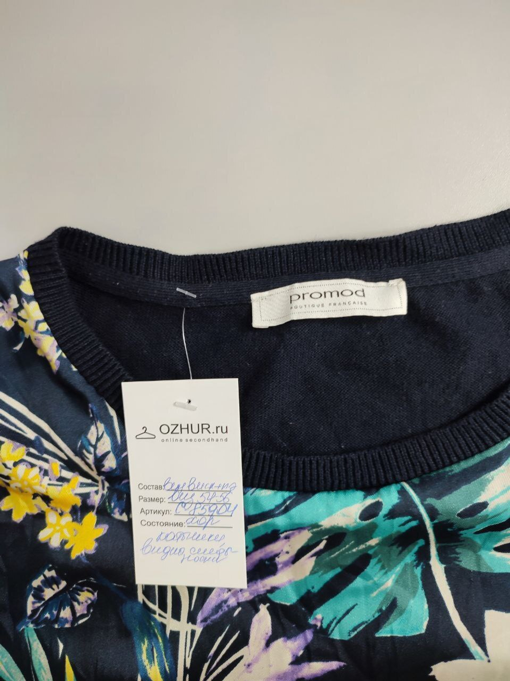 Джемпер Promod с принтом 54-56 размер