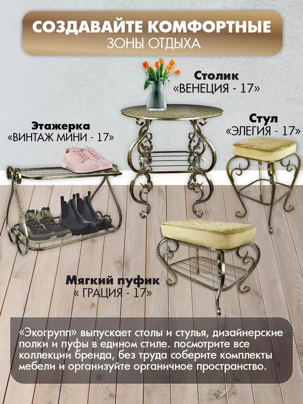 Этажерка Винтаж мини-17