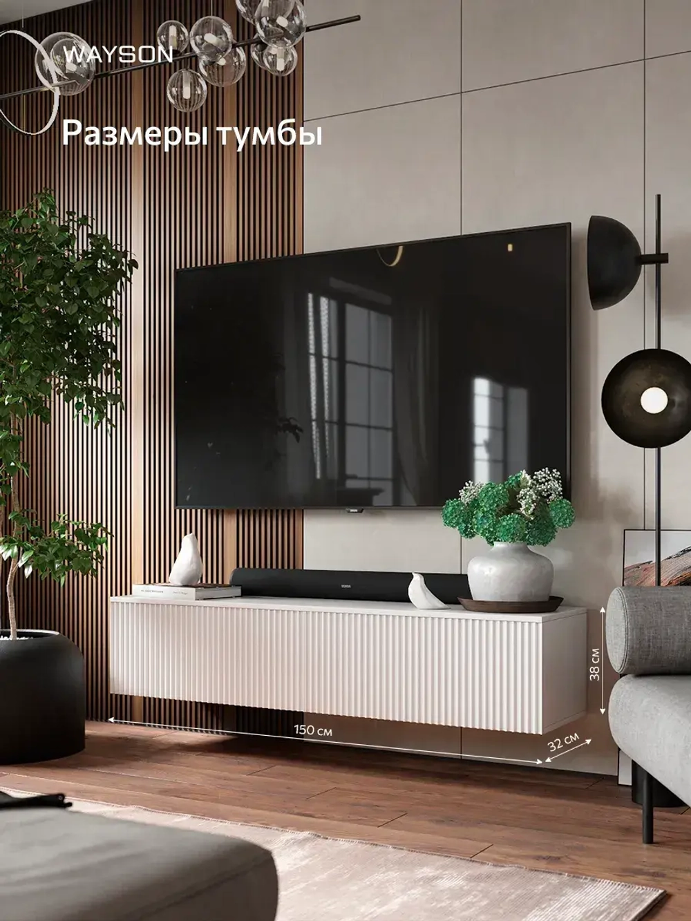 Тумба под телевизор подвесная белая 150х38х32 Олимпия