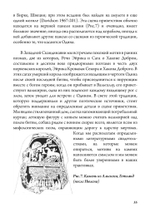 Утерянные боги Севера (PDF)