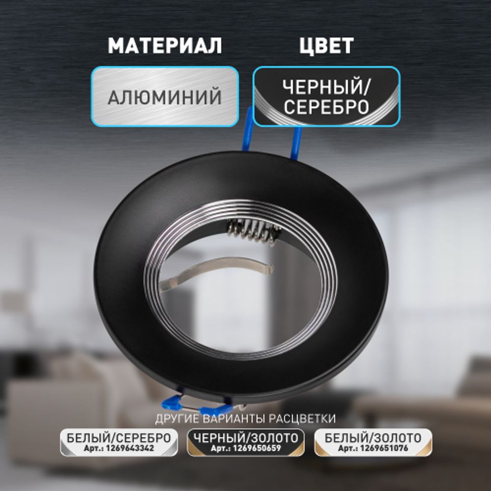 Встраиваемый светильник алюминиевый ЭРА KL107 BK/SL MR16 GU5.3 черный серебро
