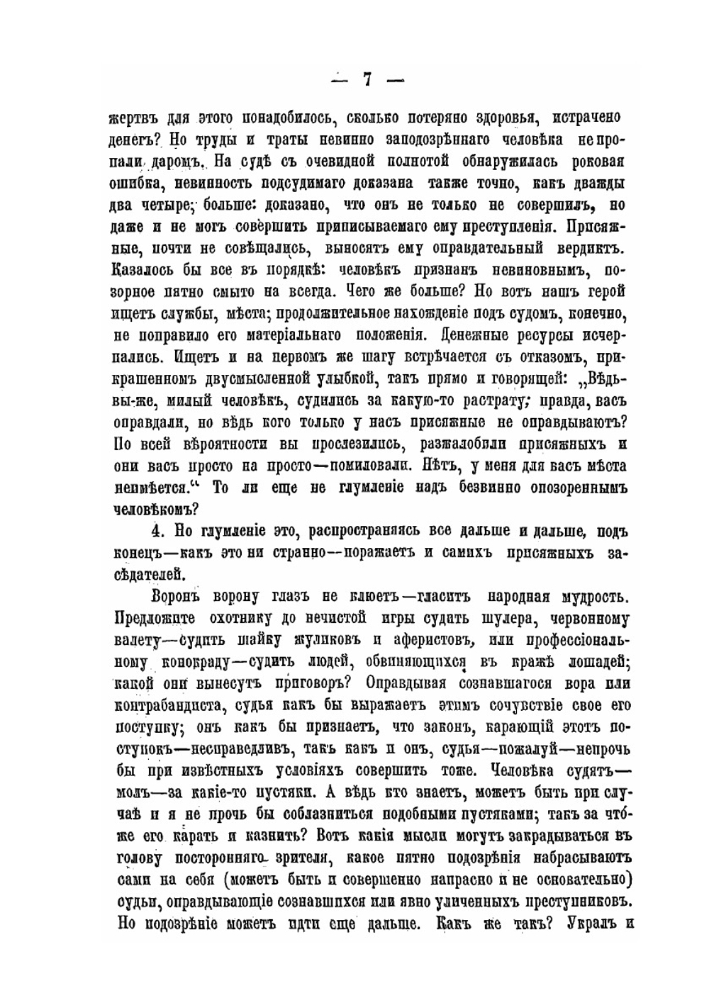 Невменение | А.Э. Бардзкий