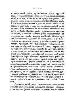 На границах Средней Азии. Книга 1. Персидская граница | Д. Н. Логофет