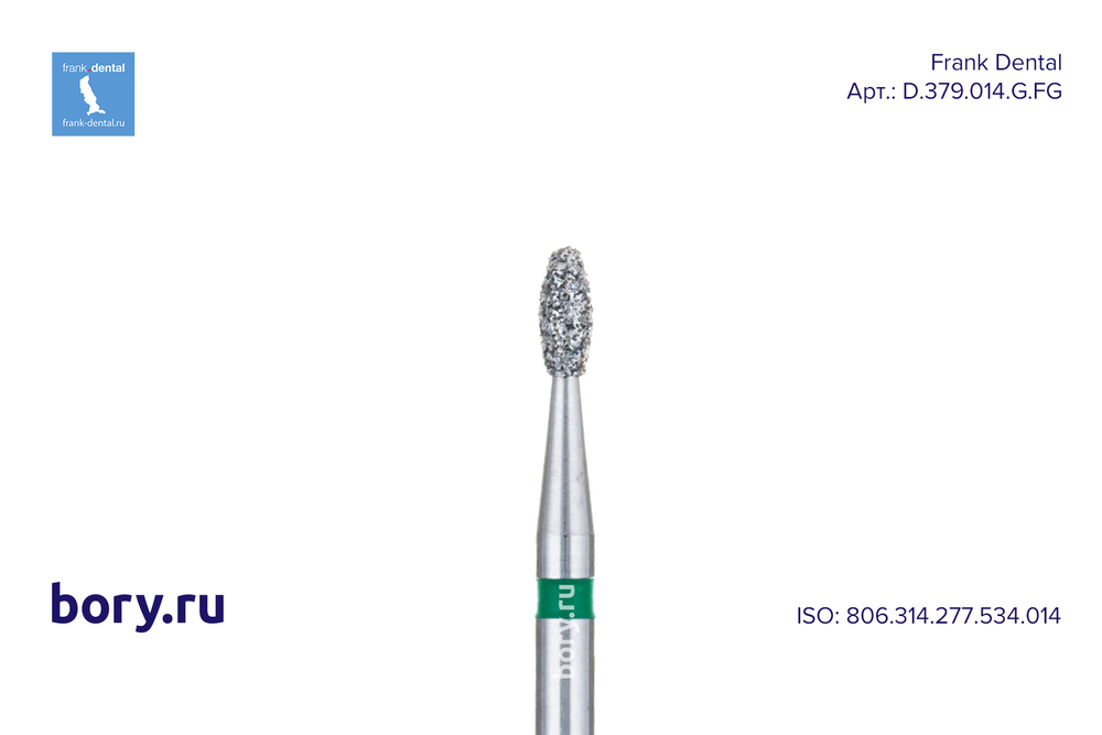 Бор алмазный зеленый  Frank Dental типа FG - D.379.014.G.FG
