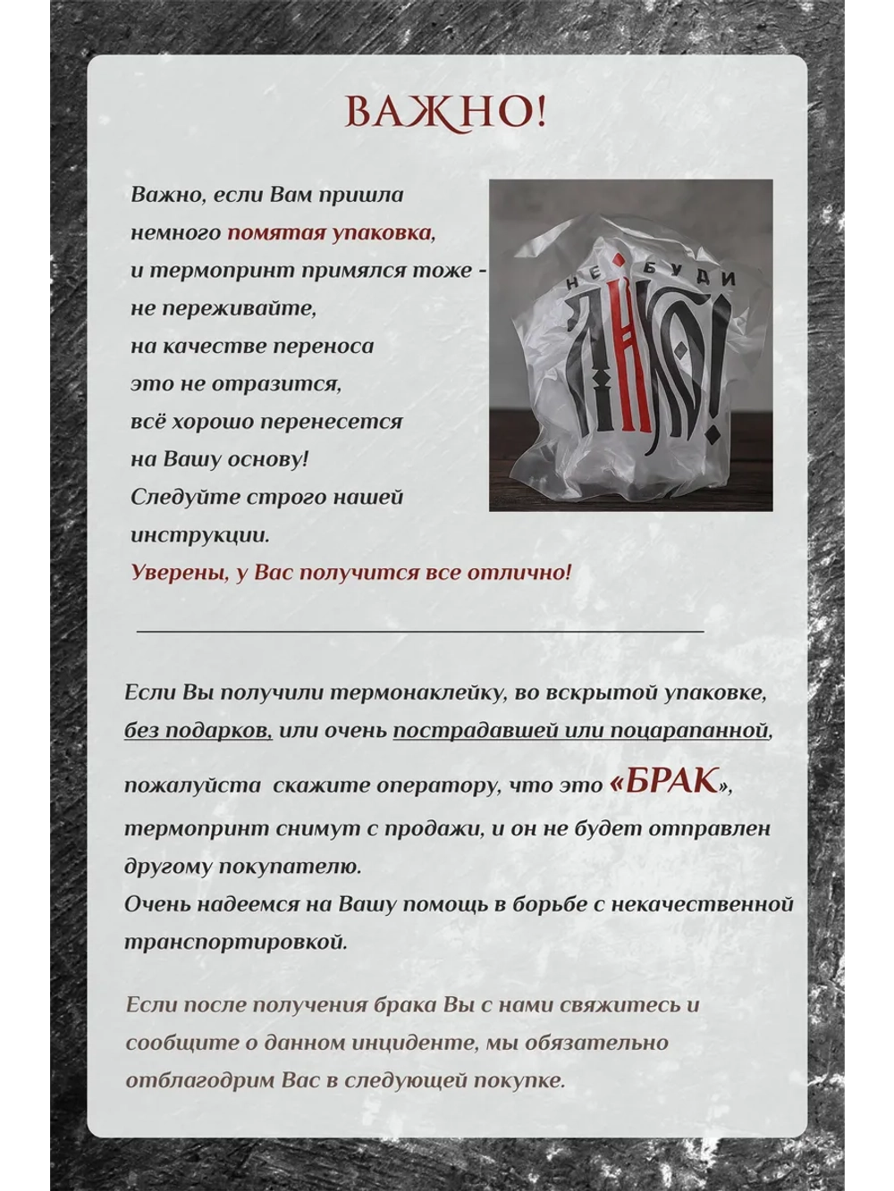 Термонаклейка на одежду, термопринт Гори Ясно