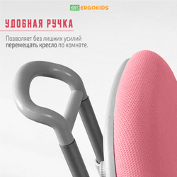 Стул для школьника Ergokids Columbia