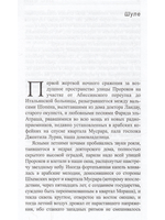 Путешествие в Ур Халдейский