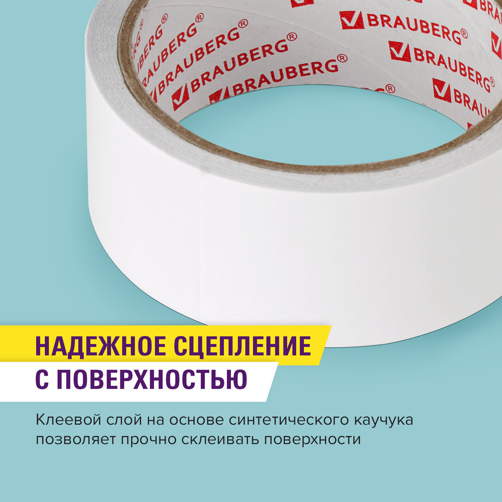 Клейкая двухсторонняя лента 38 мм х 8 м полипропиленовая основа 90 микрон BRAUBERG (8 штук в упаковке)