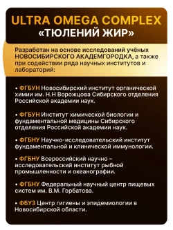 Жир тюленя Омега 3-6-7-9 + сквален