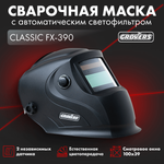 Маска сварщика Grovers Classic FX-390