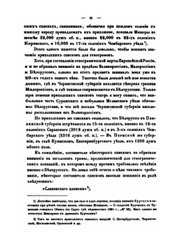 Города и селения Тульской губернии в 1857 году | П. Кеппен