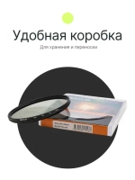 Фильтр поляризационный RayLab CPL Slim 82mm