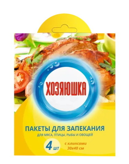 Пакеты для запекания "Хозяюшка" 30*40см  4шт. с клипсами Sellwin PRO