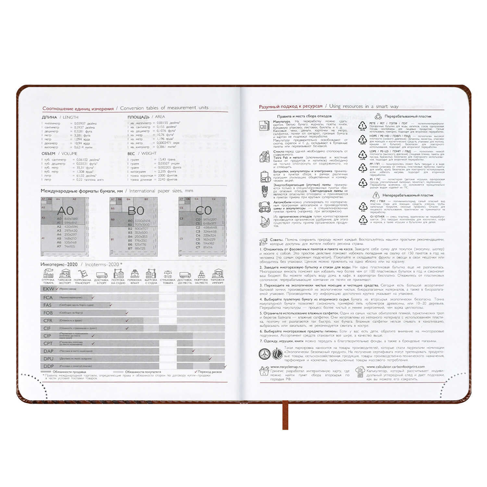 Ежедневник датированный 2026 ESCALADA, А5, 176 л., арт. 70219/ 15 САРИФ КОРИЧНЕВЫЙ (кожзам: 146x211 мм, твёрдый переплёт с поролоном, материал обложки: искусственная кожа "Сариф"; декор: блинтовое тиснение; способ крепления блока: ниткошвейный; вн. б