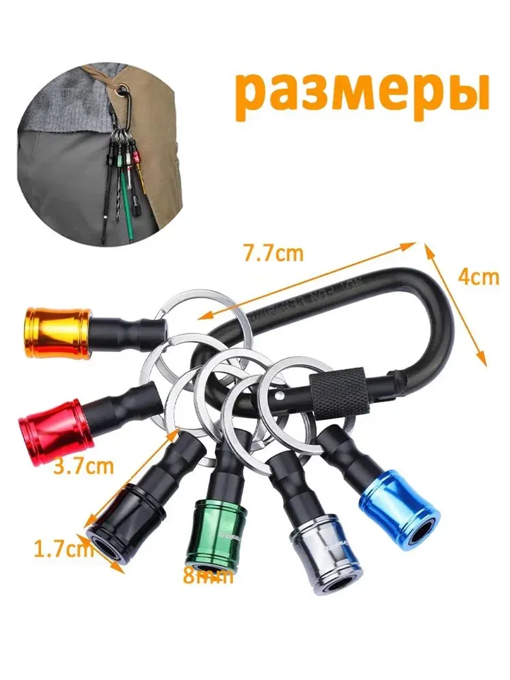 Держатель бит шестигранных на 1/4" (12шт) с быстросъемным карабином