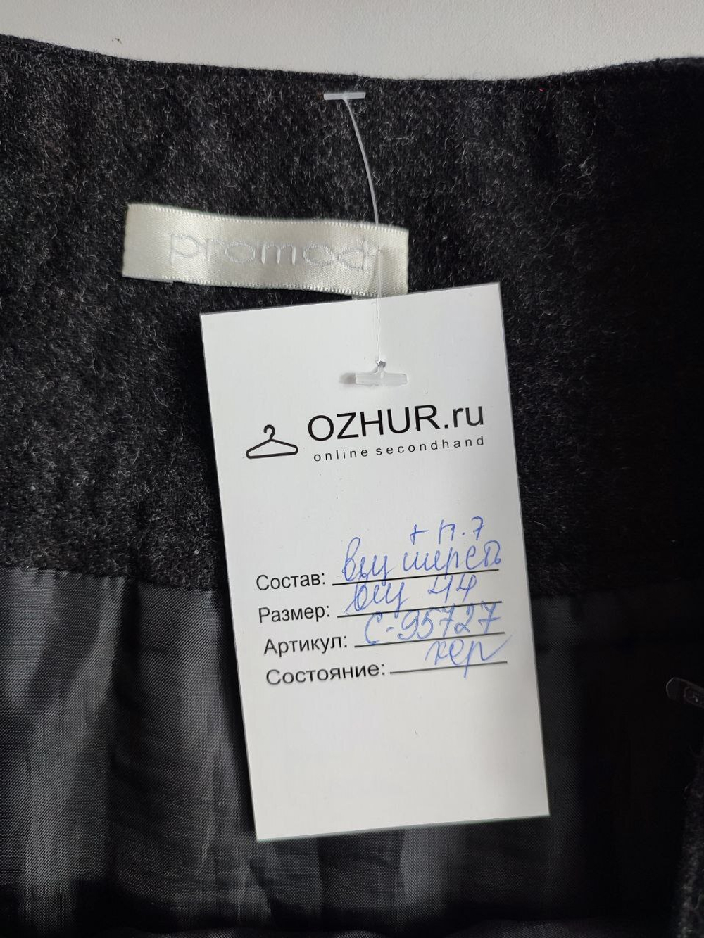 Юбка Promod с шерстью стильная 44 размер