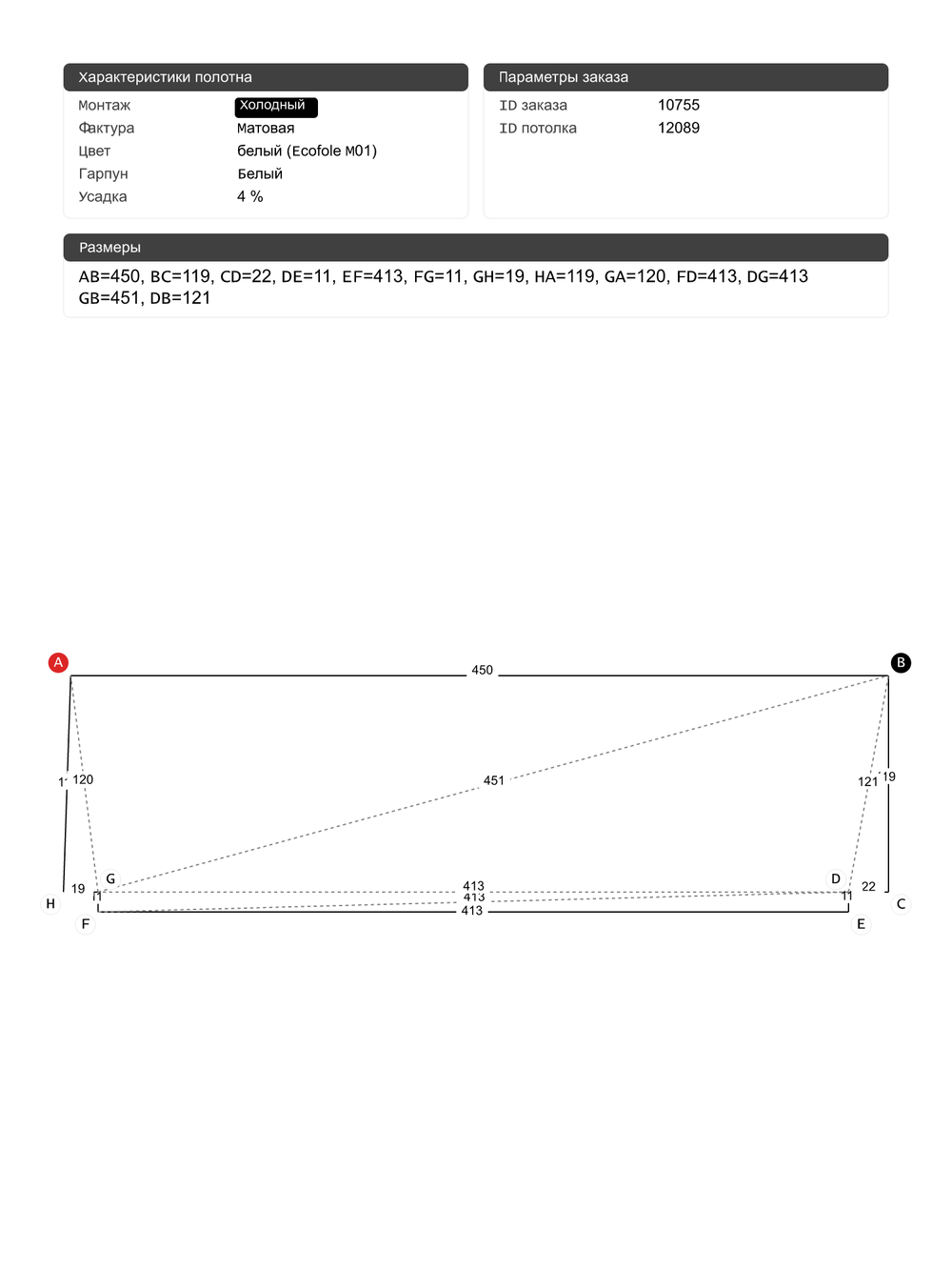 Натяжные потолки: 15.3 м2, 5.8 м2, 2.7 м2