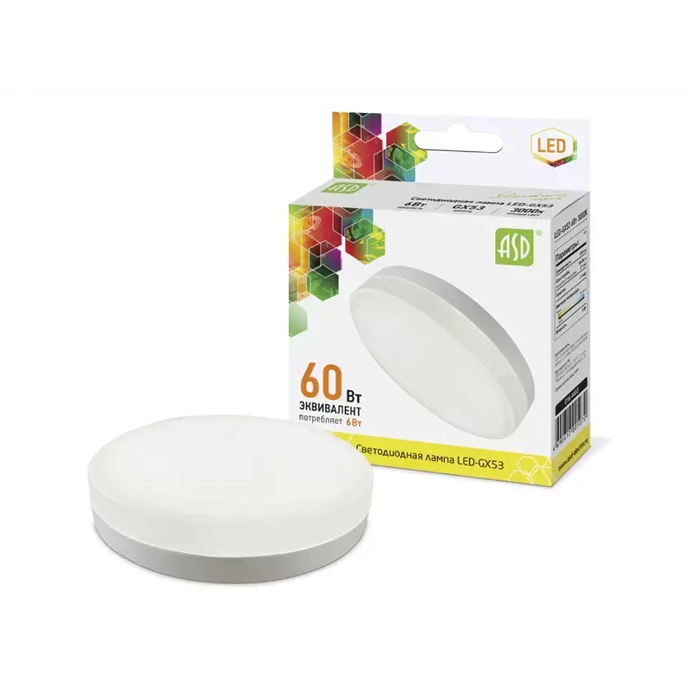 Лампа светодиодная LED-GX53-standart 6Вт 220В 3000К РАСПРОДАЖА