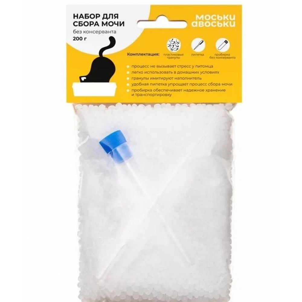 Набор для сбора мочи у кошек Моськи-Авоськи без консерванта для всех видов анализа 200 г Набор для сбора мочи у кошек Моськи-Авоськи без консерванта для всех видов анализа 200 г