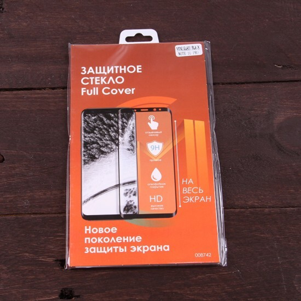 Защитное стекло для Samsung Galaxy Note 10 Plus на полный экран, 008742 Черный
