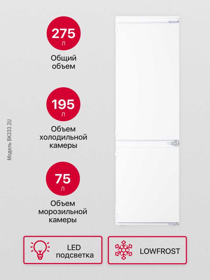 Встраиваемый холодильник Hansa BK333.2U