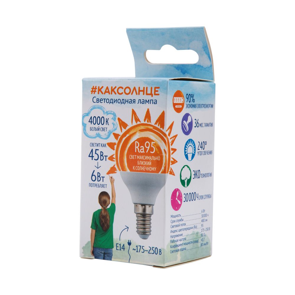 LED-G45-6W-4000K-E14-FR-RA95 PLK01WH Лампа светодиодная. Форма шар. матовая. Белый свет 4000K. Картон. ТМ Uniel