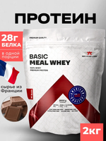 Basic Meal Whey