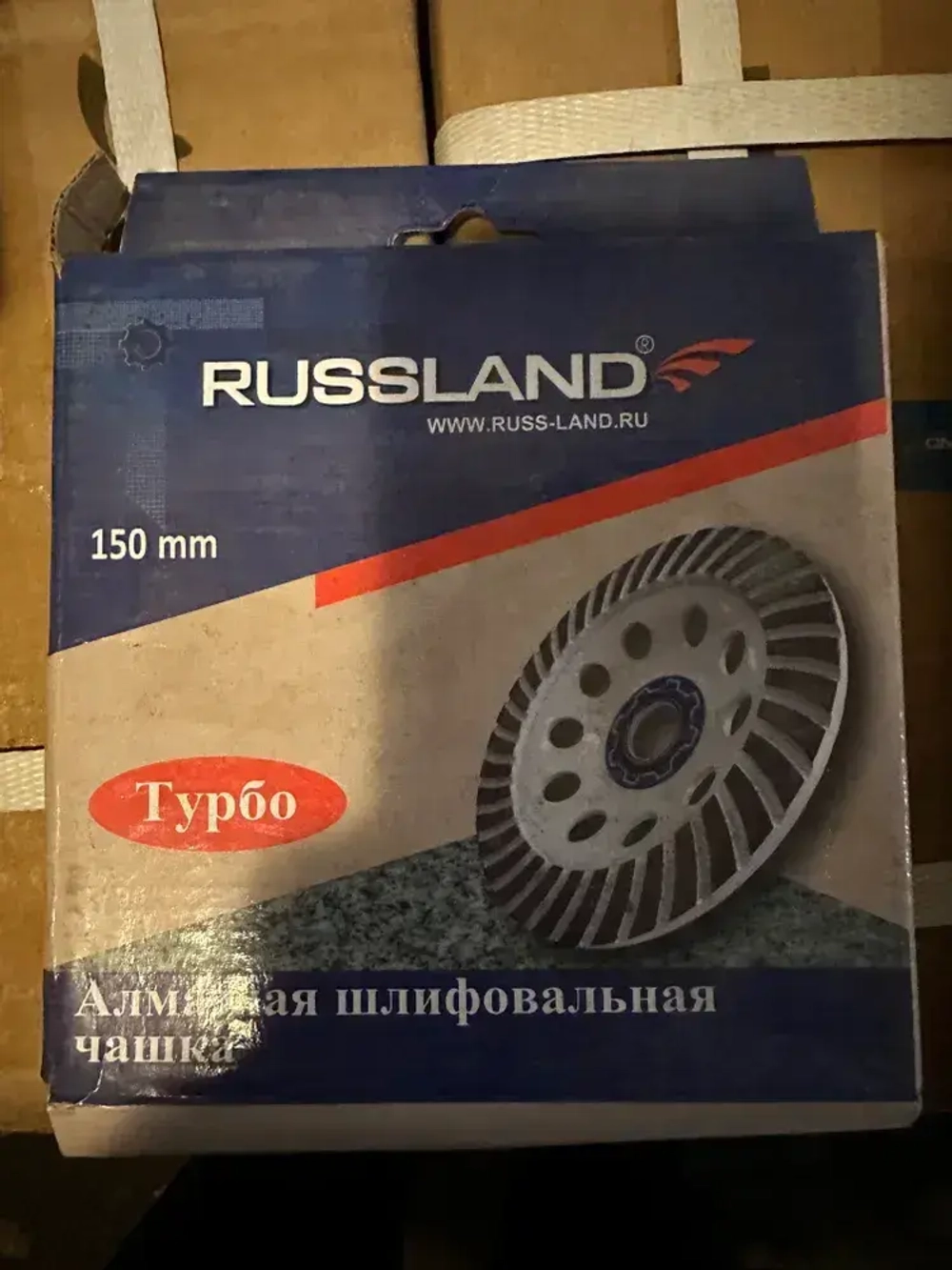 Чаша Алмазная 150 мм ТУРБО на УШМ Болгарку для зачистки снятия слоя шлифовки неровностей бетона камня гранита