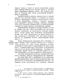 Военные действия в Царстве Польском в 1863 году. Начало восстания (Январь, Февраль и превая половина Марта) | С. Д. Гескет