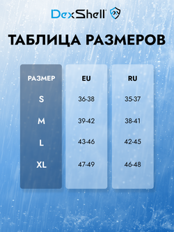 ВОДОНЕПРОНИЦАЕМЫЕ НОСКИ DexShell TERRAIN WALKING 2.0